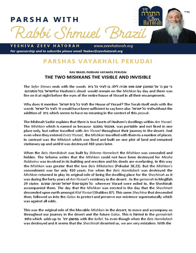 Parsha with Rabbi Shmuel Brazil — Parshas Vayak'hel-Pekudei