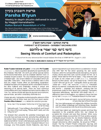 Torah Papers — Parshas Va'etchanan