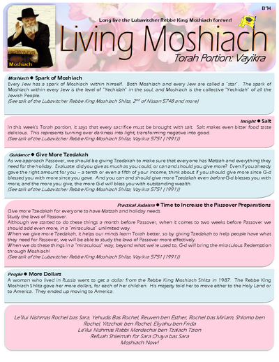 Living Moshiach — Parshas Tsav