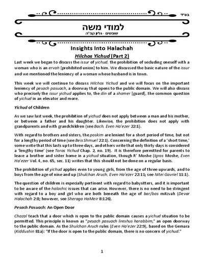 Limuday Moshe — Parshas Shoftim