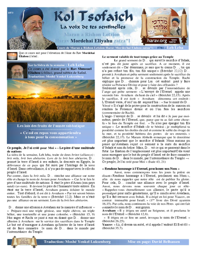 Kol Tsofaich — Parshas Lech-Lecha