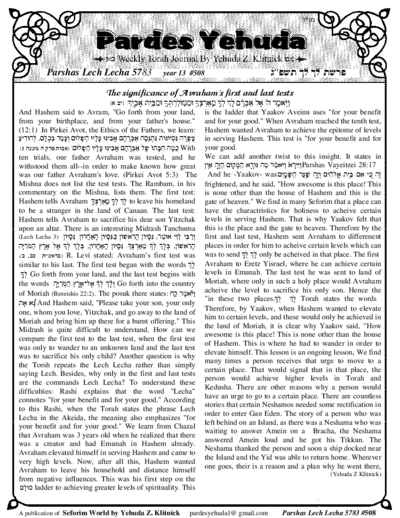 Pardes Yehuda — Parshas Lech-Lecha