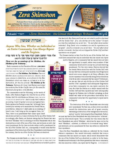 Zera Shimshon — Parshas Pekudei