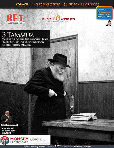 BET Journal — Parshas Korach