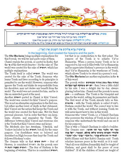 Ohr Hachaim Hakadosh — Parshas Bereishis