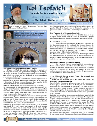 Kol Tsofaich — Parshas Behar-Bechukosai