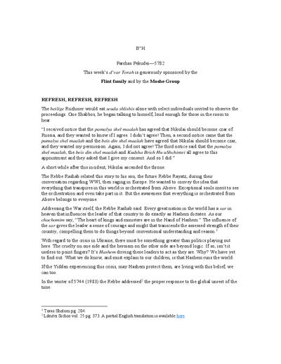 The Beis Medrash — Parshas Pekudei