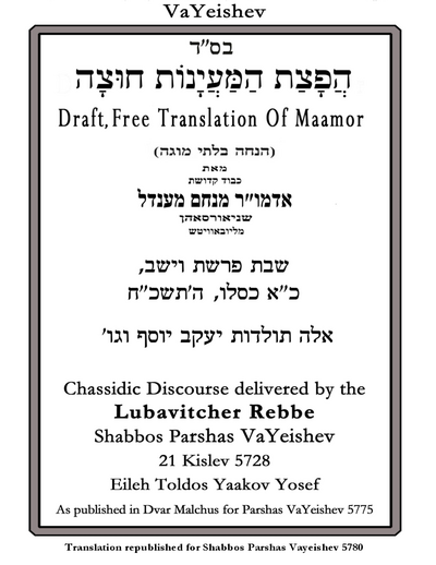 הפצת המיינות חוצה — Parshas Vayeishev