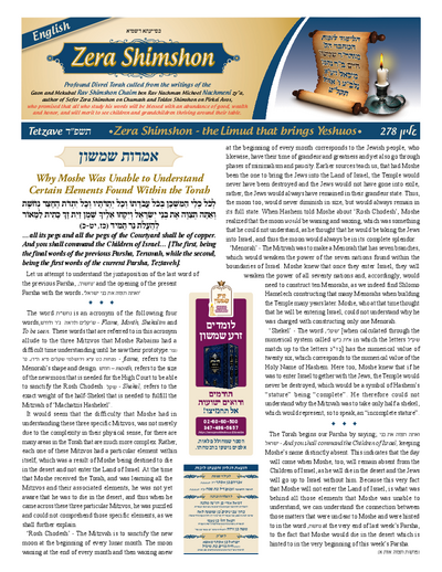 Zera Shimshon — Parshas Tetzaveh