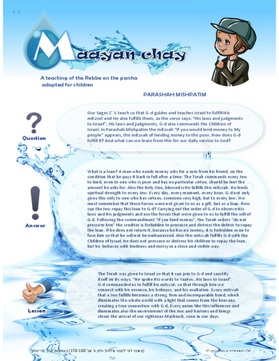 Maayan Chay — Parshas Mishpatim