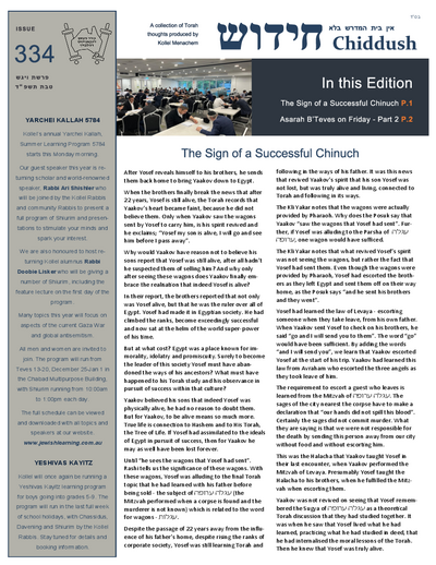 The Weekly Chiddush — Parshas Vayigash