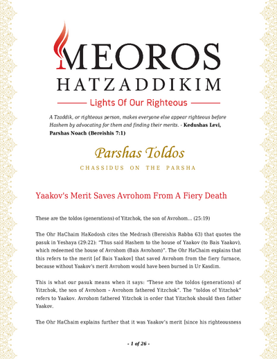 Me'oros Hatzaddikim — Parshas Vayeitzei