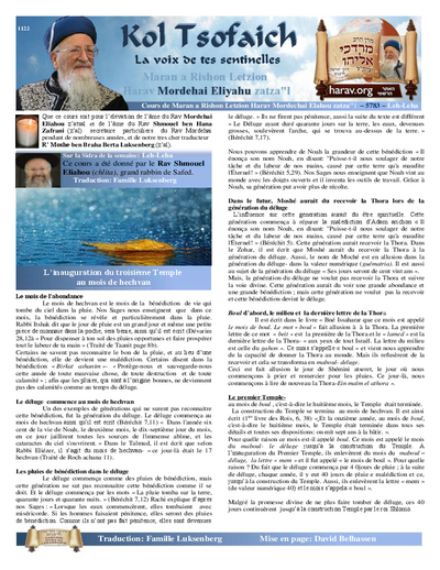Kol Tsofaich — Parshas Lech-Lecha
