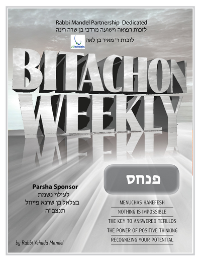 Bitachon Weekly — Parshas Pinchas