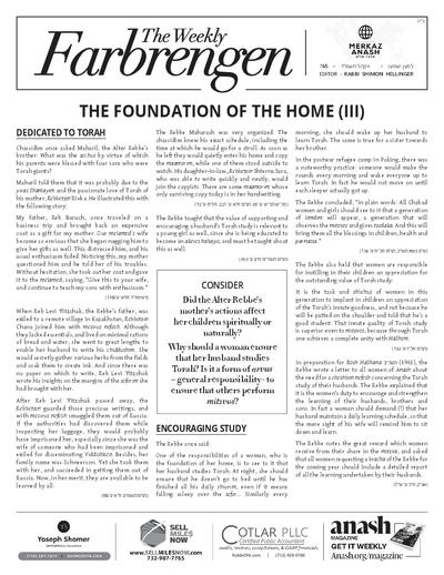 The Weekly Farbrengen — Parshas Vayak'hel