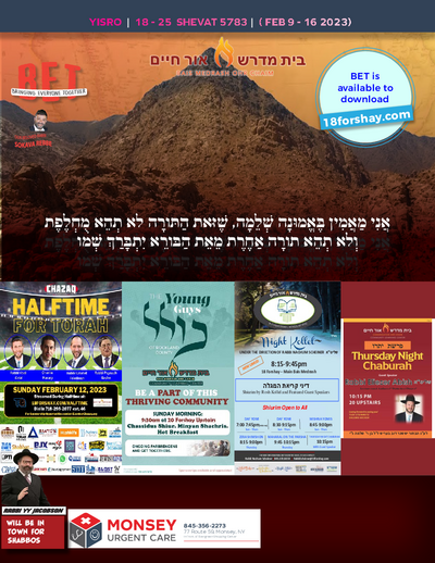 BET Journal — Parshas Yisro