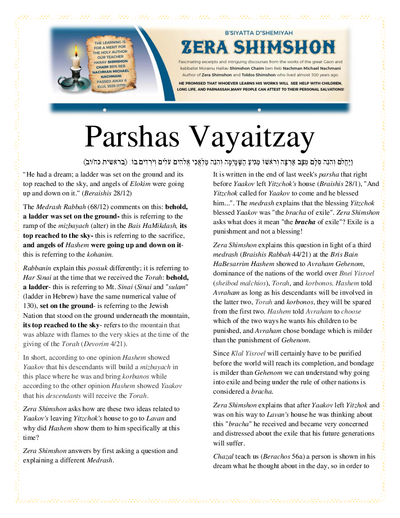 Zera Shimshon — Parshas Vayeitzei