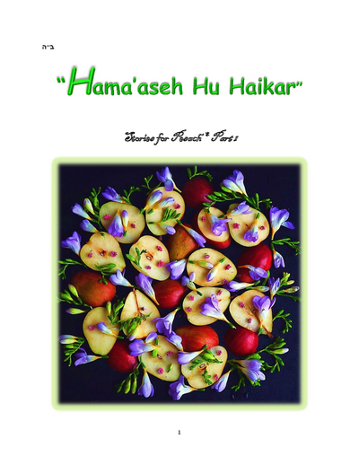 Hama'aseh Hu Haikar — Parshas Vayikra