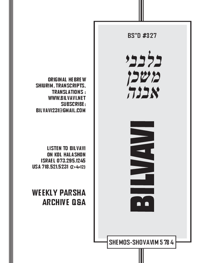 Bilvavi — Parshas Shemos