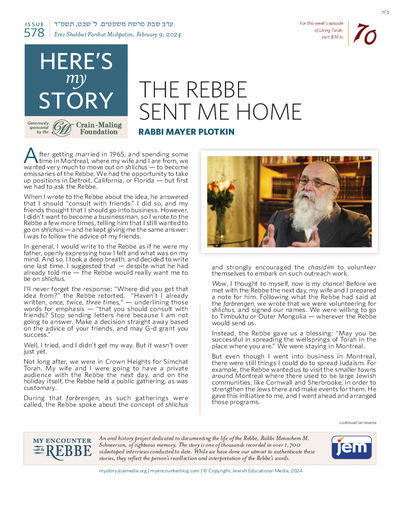 Here's my story — Parshas Mishpatim