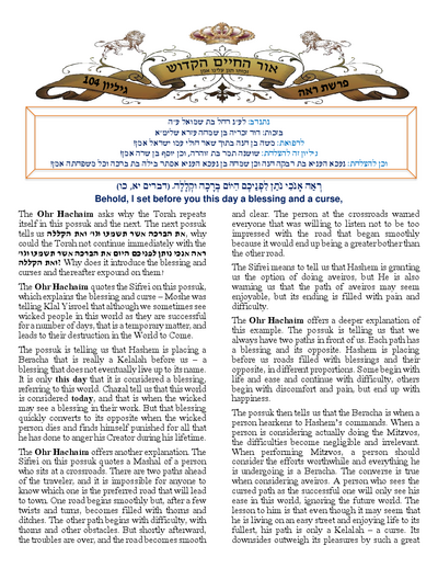 Ohr Hachaim Hakadosh — Parshas Re'eh