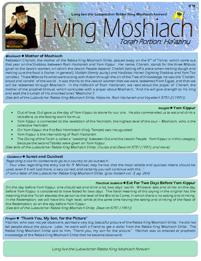 Living Moshiach — Parshas Ha'azinu