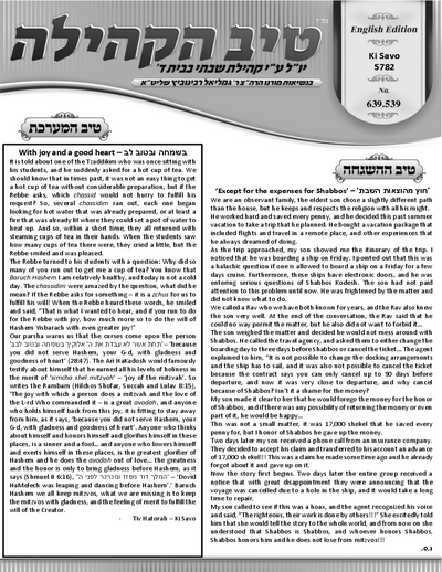 טיב הקהילה English — Parshas Ki Savo