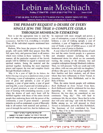 Lebin mit Moshiach — Parshas Nitzavim