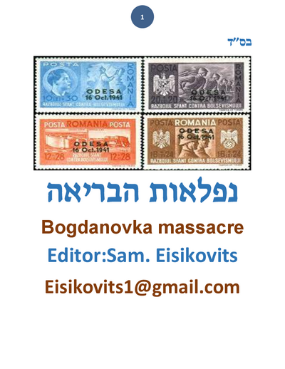 ליקוטי שמואל — Parshas Tsav