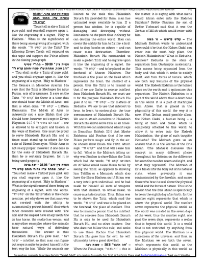 Gan Hatorah — Parshas Tetzaveh