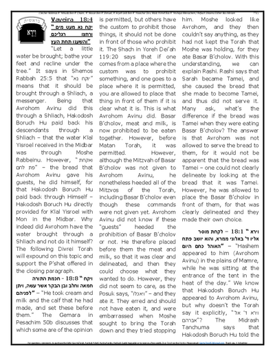 Gan Hatorah — Parshas Vayeira