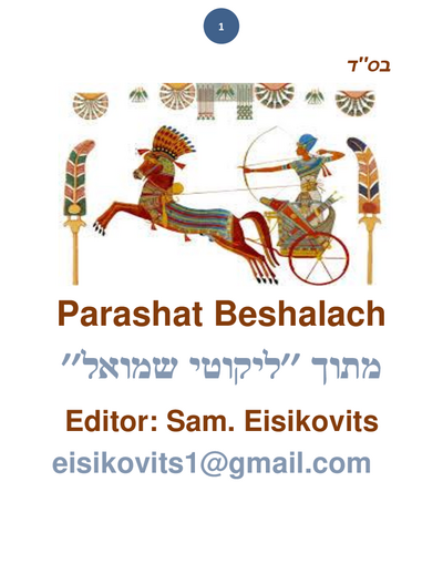 Parsha Plus — Parshas Beshalach