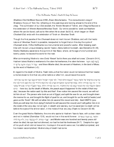 Michal Horowitz - Shiurim & Classes — Parshas Vzos Habracha
