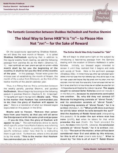 Shvilei Pinchas — Parshas Shemini