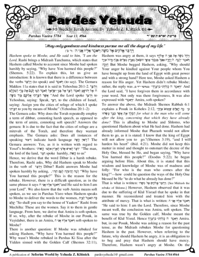 Pardes Yehuda — Parshas Va'eira