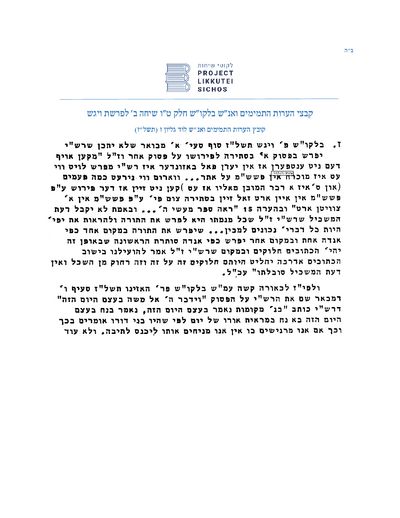 Project Likkutei Sichos — Parshas Vayigash