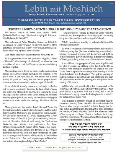 Lebin mit Moshiach — Parshas Kedoshim