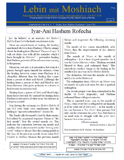 Lebin mit Moshiach — Parshas Kedoshim