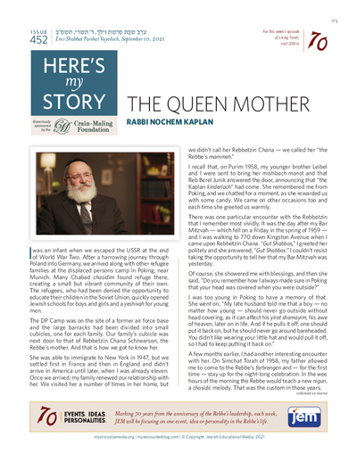 Here's my story — Parshas Vayelech