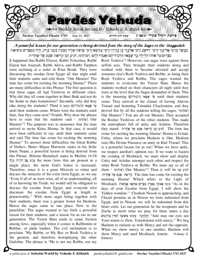 Pardes Yehuda — Parshas Vayak'hel-Pekudei