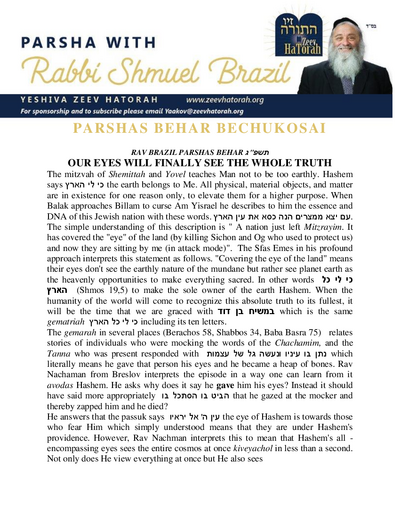 Parsha with Rabbi Shmuel Brazil — Parshas Behar-Bechukosai
