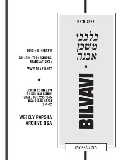 Bilvavi — Parshas Vayikra