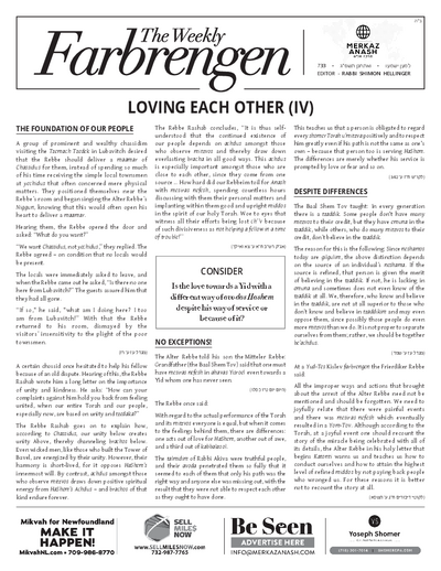 The Weekly Farbrengen — Parshas Va'etchanan