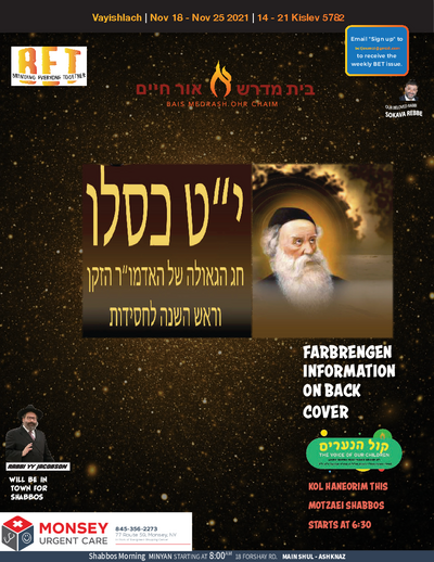 BET Journal — Parshas Vayishlach