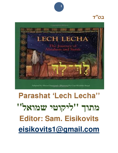 Parsha Plus — Parshas Lech-Lecha
