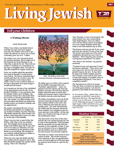 Living Jewish — Parshas Re'eh