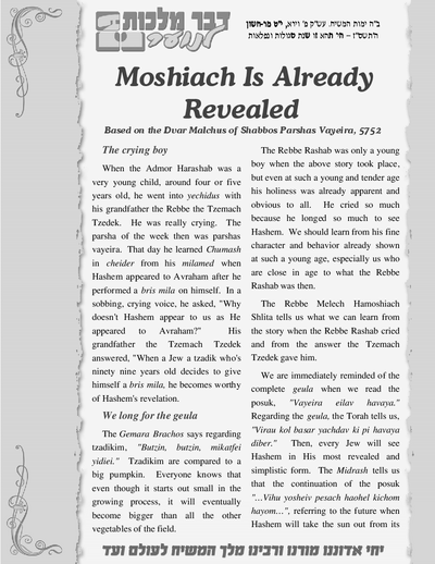Dvar Malchus for Kids — Parshas Vayeira