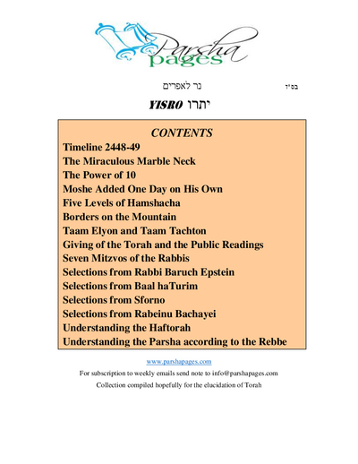 Parsha Pages — Parshas Yisro