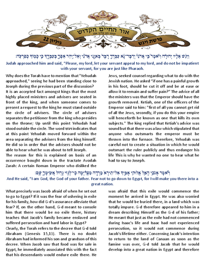 Ohr Hachaim Hakadosh — Parshas Vayigash