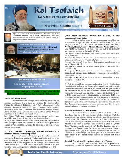 Kol Tsofaich — Parshas Ki Savo